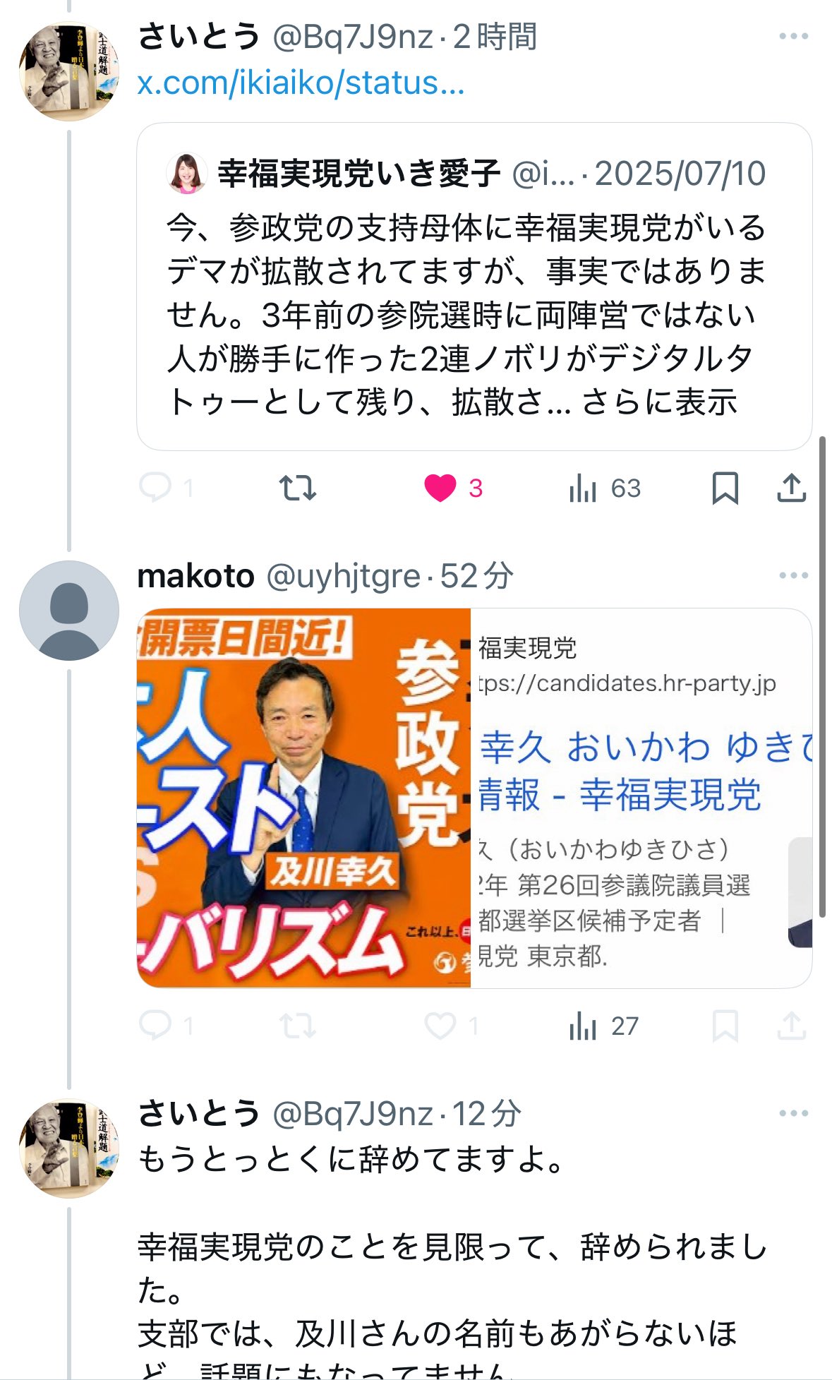 さいとう on X: 