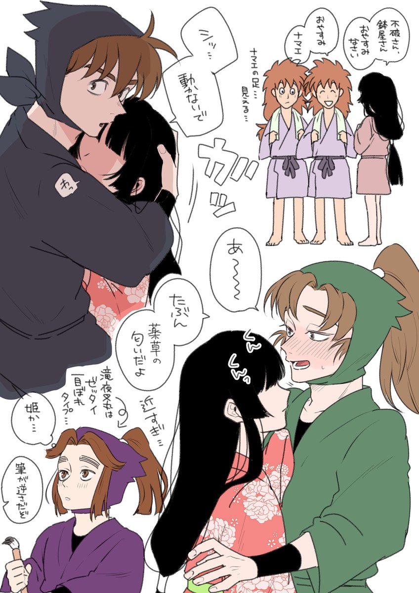 姫まとめ | てい さんのマンガ | ツイコミ(仮)