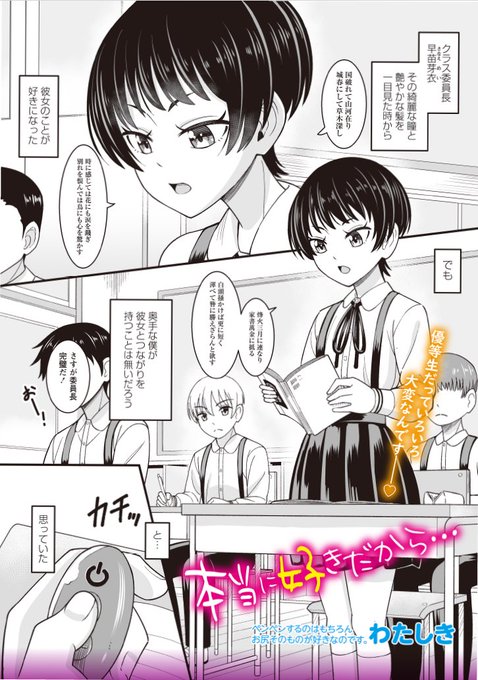 商業誌3作品目です! 今回はドM優等生おかっぱ女子のアナルをめちゃくちゃにするんで よろしくお願いします!! 『OM's! 〜Open My Secrets〜vol.03』 FANZA: DLsite: 単話 FANZA: DLsite: