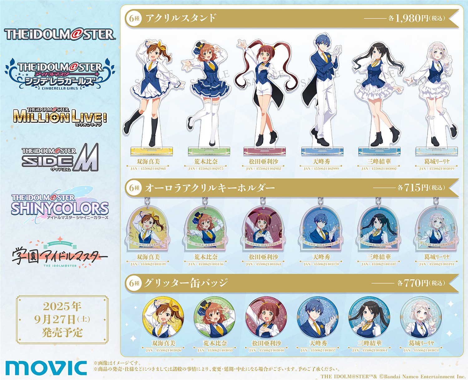 アイマス SideM グッズ まとめ売り アイドルマスターSideMグッズ情報 (@sidem_goods) / X