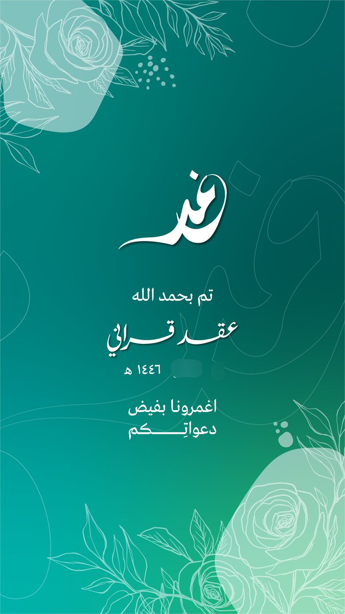حسن آل فرحان | مصمم (@hxndesign) on Twitter photo تصميم دعوات زفاف فريدة تحاكي ذوقك الخاص ✨️
سواء كانت كلاسيكية، عصرية، أو بطابع ثقافي خاص؛ نصممها بذوق رفيع وجودة عالية وتسليم سريع 🌿
تصميم مخصص قابل للطباعة والإرسال الرقمي 🔥
<a href="/p_art4/">كوكب الفن 🛸</a> <a href="/DlelDes/">دليل المصممين 𝕏 #دعم</a> <a href="/Designers_Sup/">دعم المصممين والمبدعين</a>
#تصميم_دعوات #زفاف #خطوبة #تصميم_جرافيك #WeddingInvitation تصميم دعوات زفاف فريدة تحاكي ذوقك الخاص ✨️
سواء كانت كلاسيكية، عصرية، أو بطابع ثقافي خاص؛ نصممها بذوق رفيع وجودة عالية وتسليم سريع 🌿
تصميم مخصص قابل للطباعة والإرسال الرقمي 🔥
<a href="/p_art4/">كوكب الفن 🛸</a> <a href="/DlelDes/">دليل المصممين 𝕏 #دعم</a> <a href="/Designers_Sup/">دعم المصممين والمبدعين</a>
#تصميم_دعوات #زفاف #خطوبة #تصميم_جرافيك #WeddingInvitation