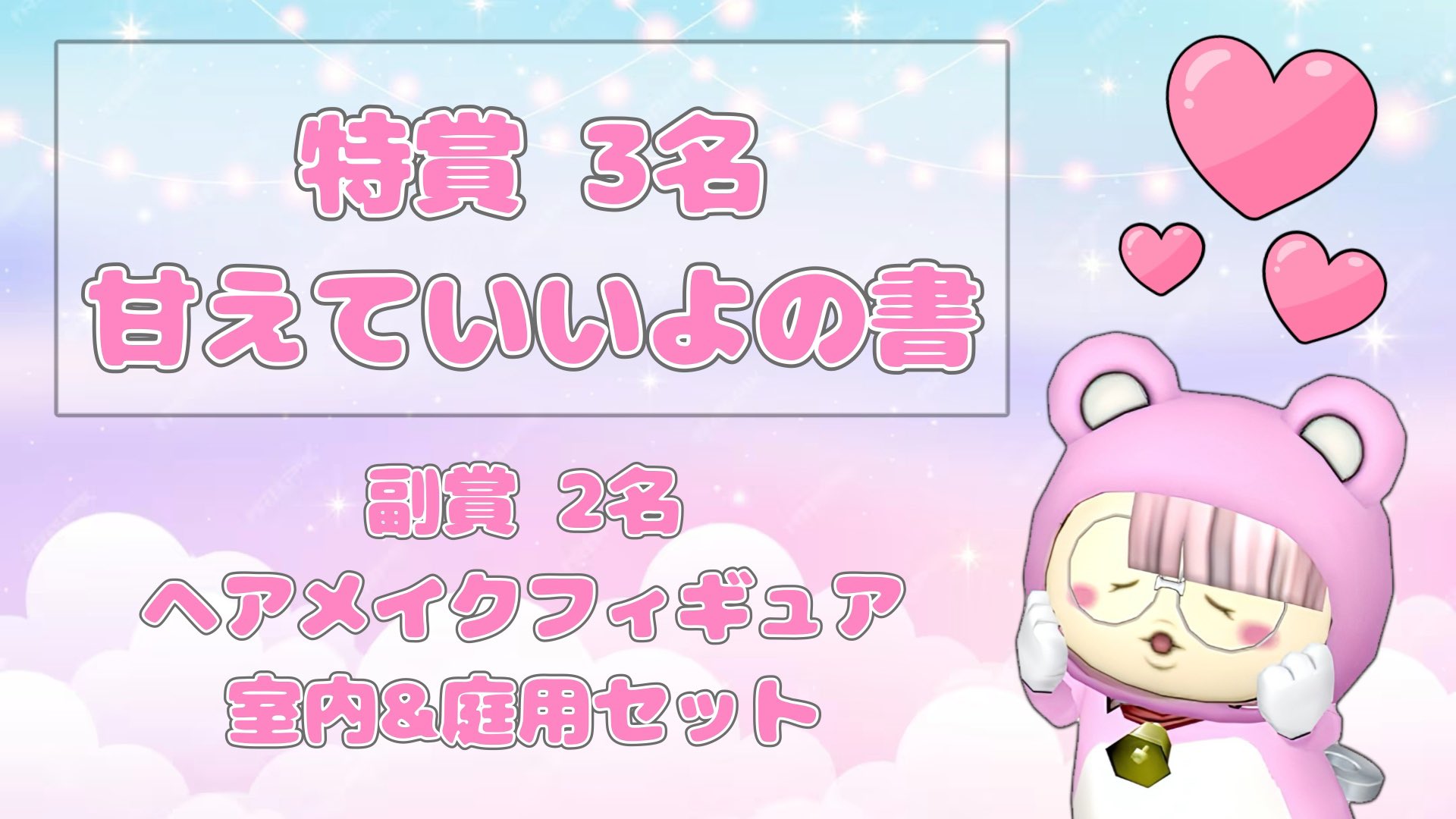 きき様❤️おまとめ専用ページです。4/11まで♡ きよちゃ on X: 