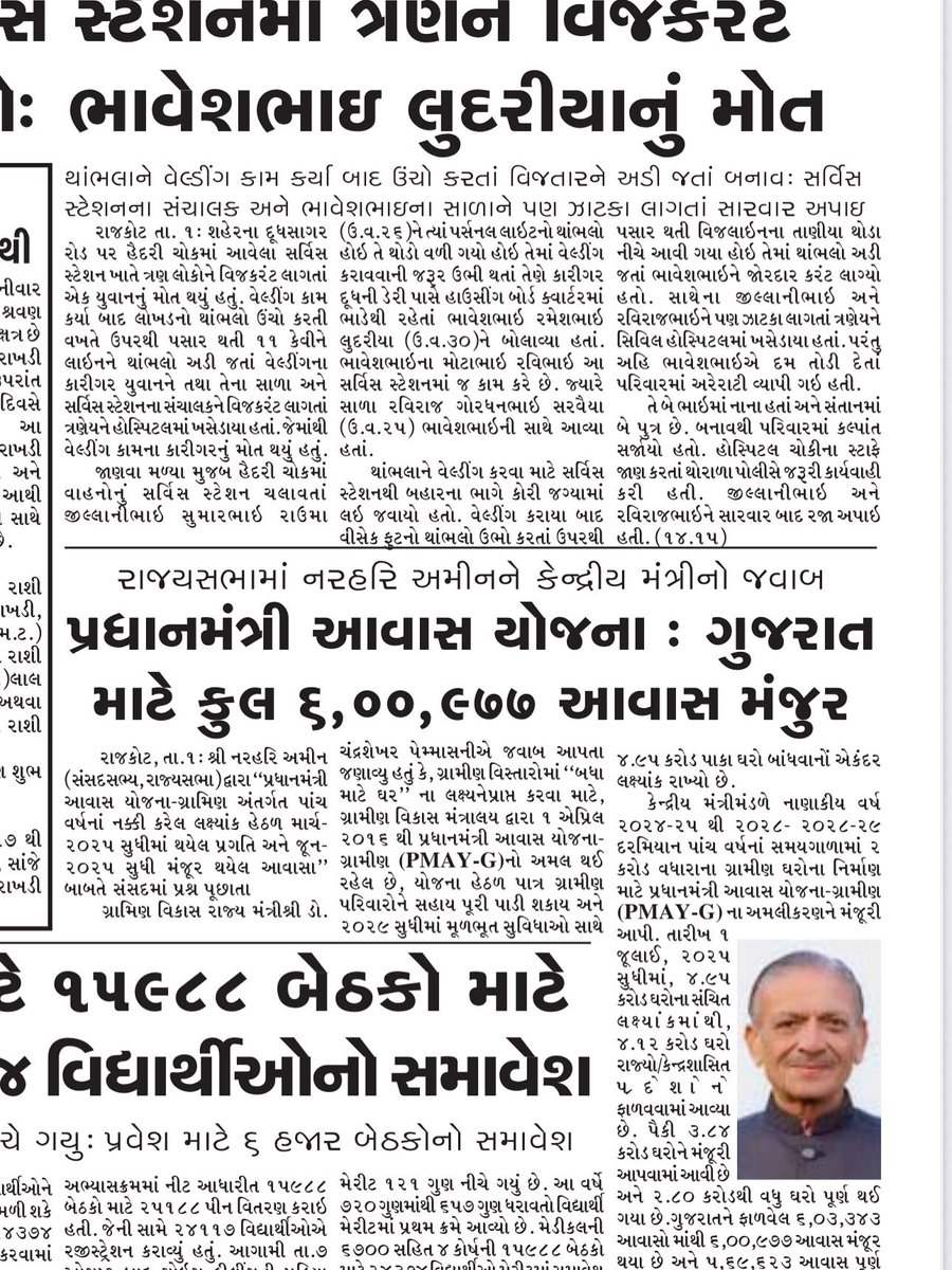 Narhari Amin (@narhari_amin) on Twitter photo 