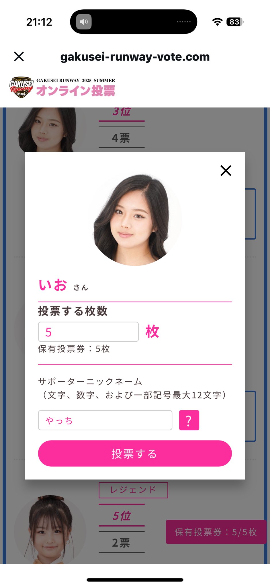 ほな*°プロフィール必読 一生懸命頑張ってる人は誰だって本当に心打たれるしかっこいい