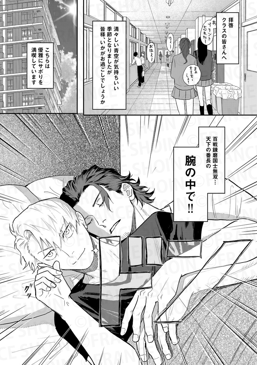 \⋱📢投票本日迄〆⋰/
💚Renta!様にて
次に来るBLコミックアワード
【眩し尊しアオハル部門】
#キヨヤス理解 先生
『番長! 神絵師コイツです!』がノミネート🎉
⠀⠀ \各部門1日1票投票可/
⠀⠀👉 https://t.co/sImogSI5yD 👈
ぜひ投票をよろしくお願いします🙇
🗓️投票〆切:𝟴/𝟭𝟳迄
#バン神