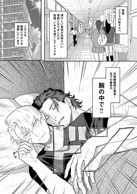 \⋱📢投票本日迄〆⋰/

💚Renta!様にて
次に来るBLコミックアワード
【眩し尊しアオハル部門】
#キヨヤス理解 先生
『番長! 神絵師コイツです!』がノミネート🎉

⠀⠀ \各部門1日1票投票可/
⠀⠀👉 https://t.co/sImogSI5yD 👈
ぜひ投票をよろしくお願いします🙇

🗓️投票〆切:𝟴/𝟭𝟳迄
#バン神 