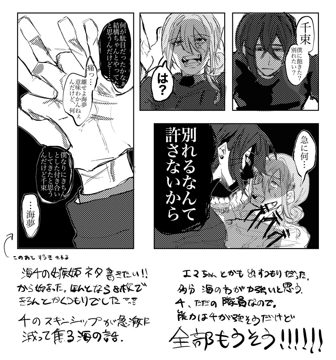 イラストオーダー✩﻿ガイアの流星 はたや (@genkiniikitaisu) / X