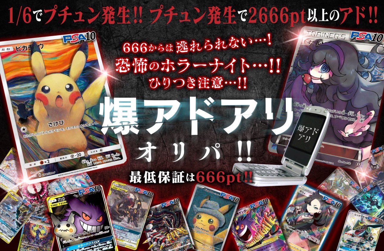 爆アド！早い者勝ちポケカセット 早い者勝ち】ポケカ デスカーン sr ダストダス ar - メルカリ