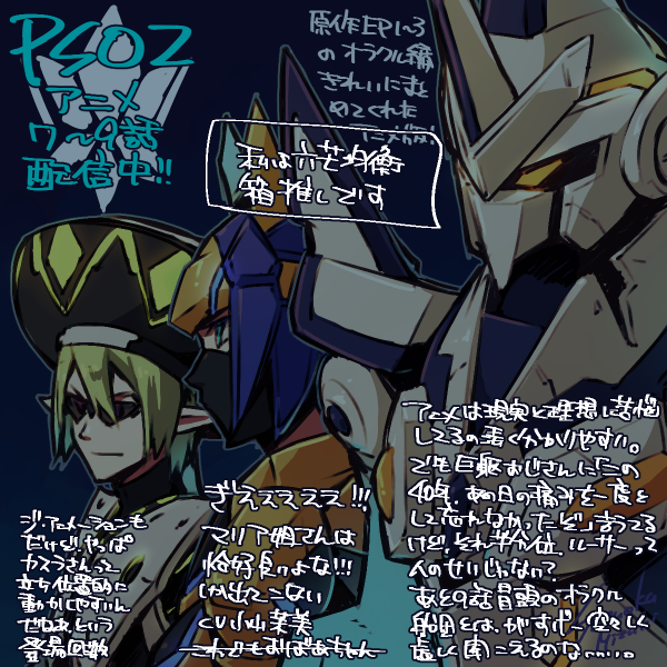 文字いっぱい書いてた奴 