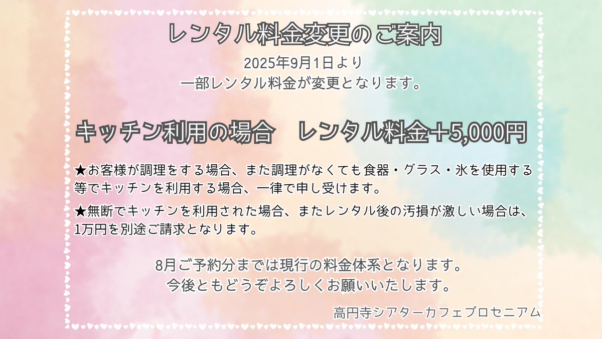 cafe proscenium@イベント利用者募集中! tweet media