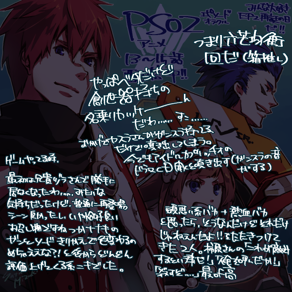 文字いっぱい書いてた奴 