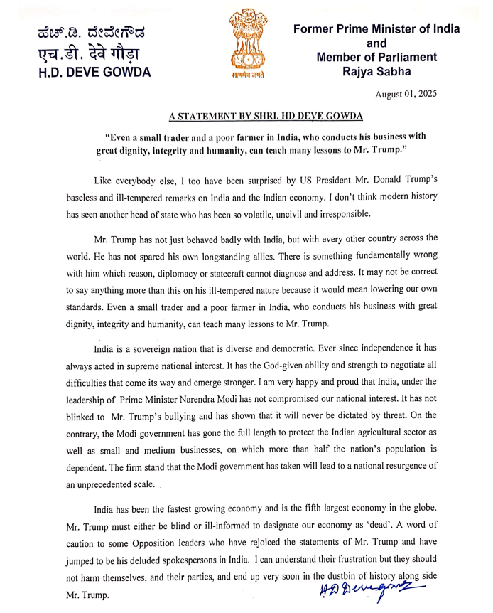 पूर्व प्रधानमंत्री एचडी देवे गौड़ा का ट्रम्प टैरिफ पर बयान- 'आधुनिक इतिहास में किसी राष्ट्राध्यक्ष को इतना अस्थिर, अप्रत्याशित और गैर-राजनयिक व्यवहार करते नहीं देखा गया।'