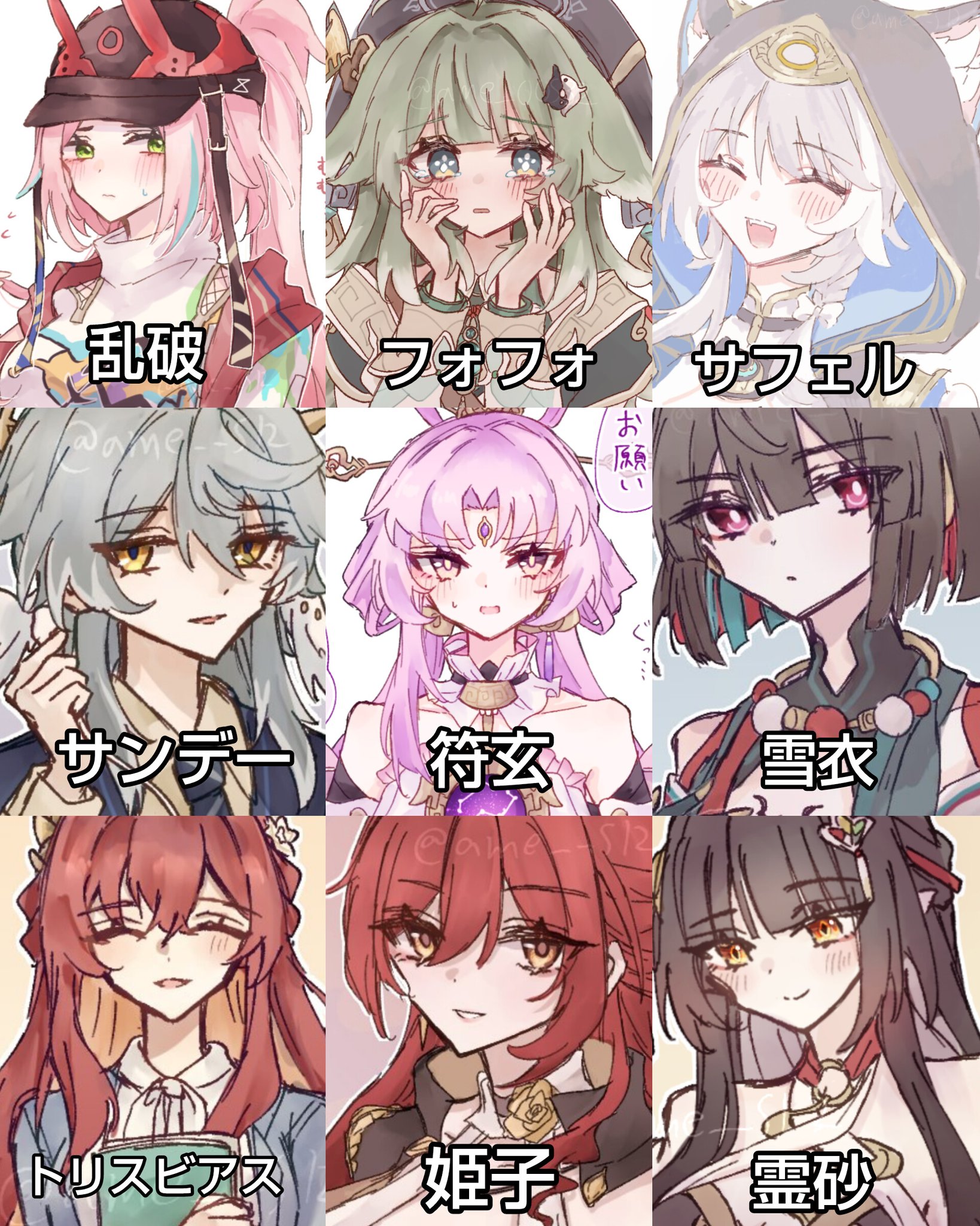 あめ (@ame__512) / X