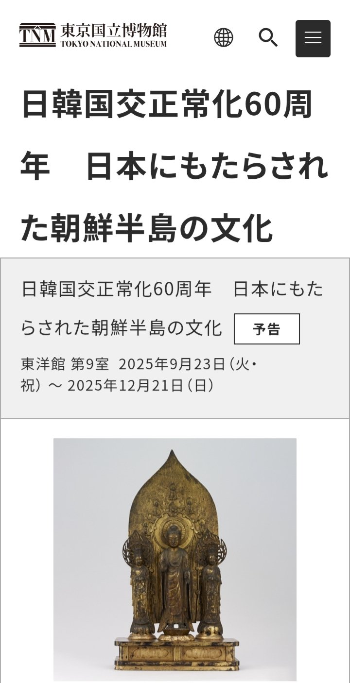 朝鮮圖書解題　(古書・昭和7年発行) 朝鮮圖書解題 (古書・昭和7年発行)