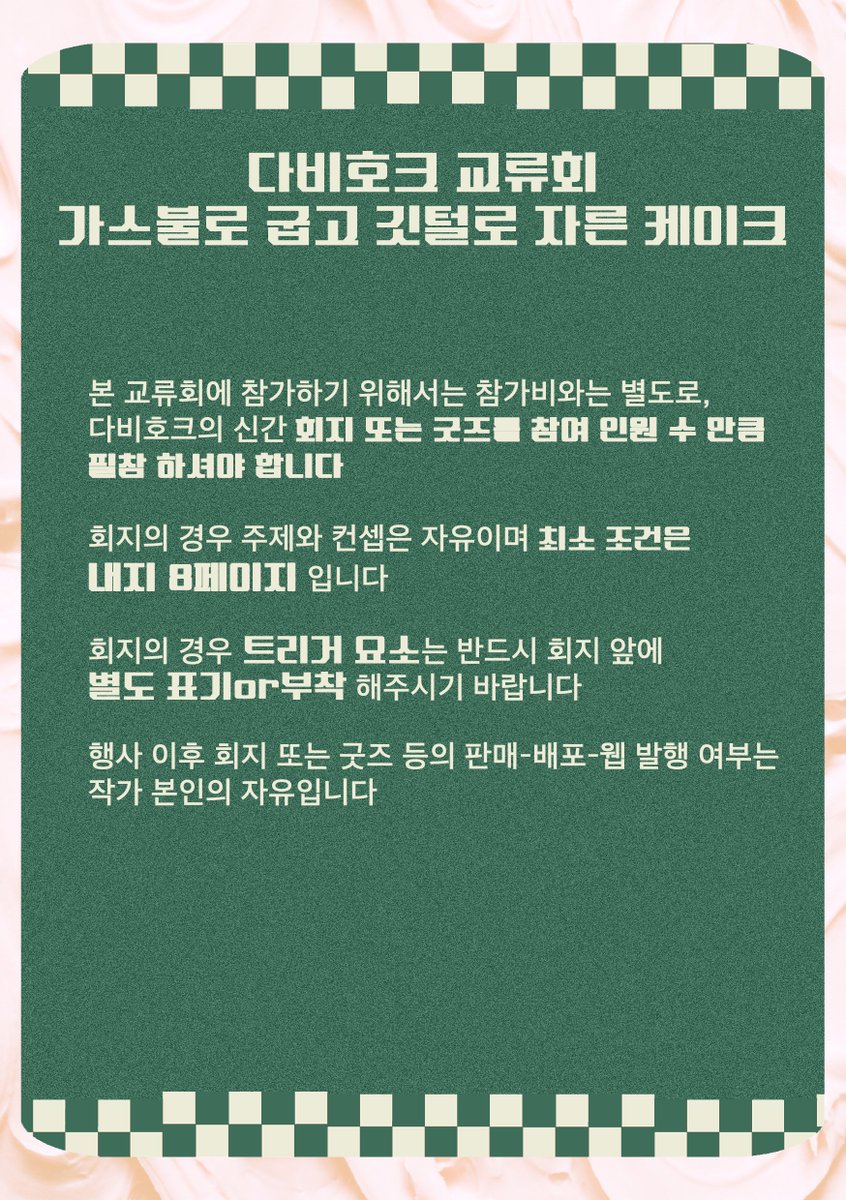 다비호크 2025 교류회 tweet media