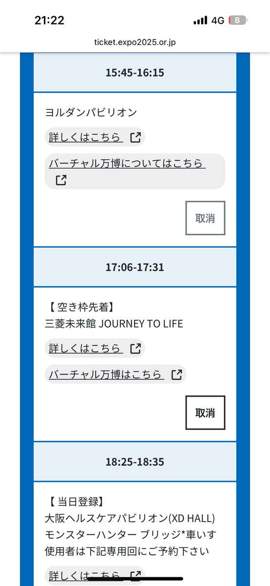 今日は中々、予約頑張れたと思う