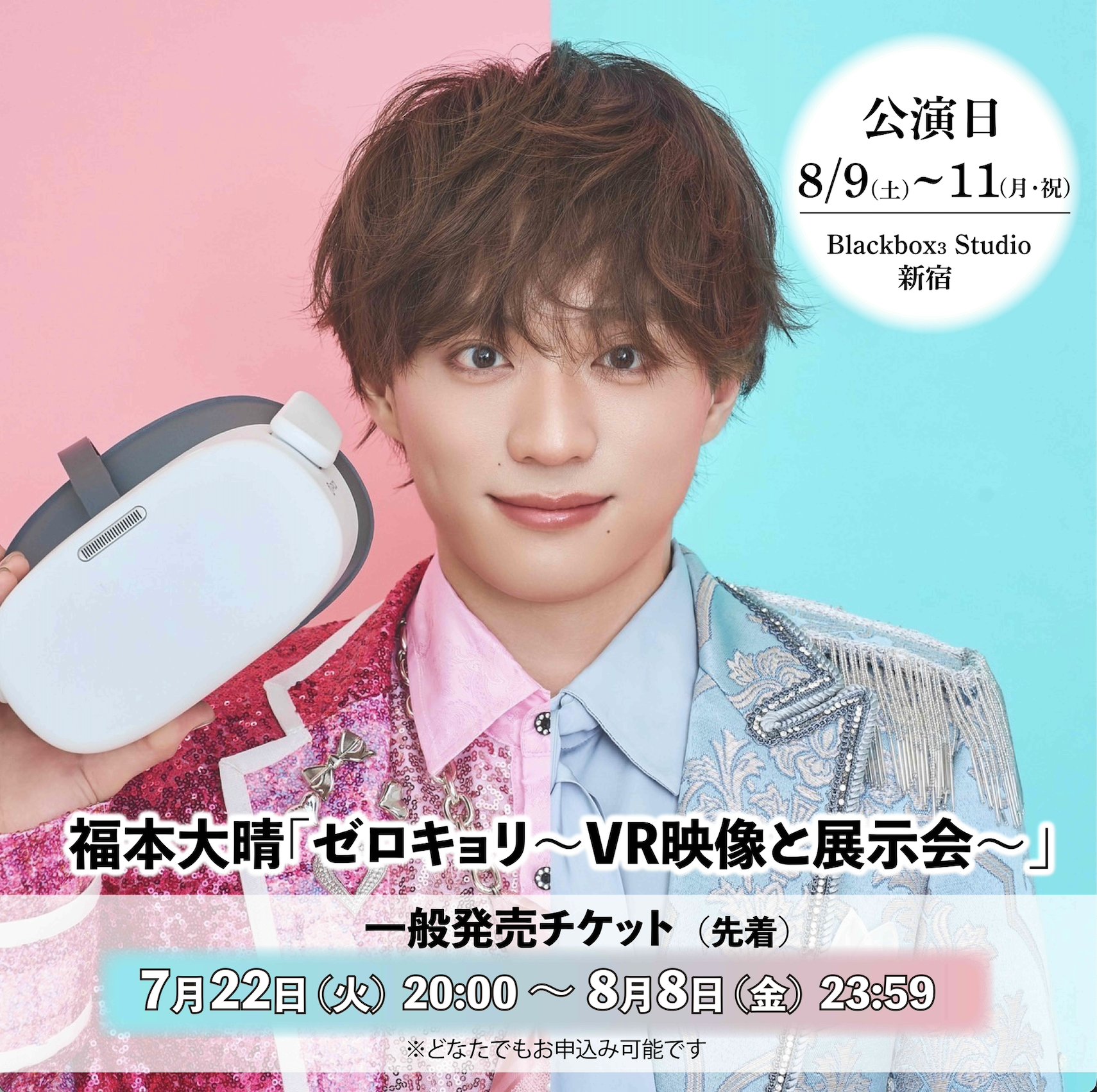 福本大晴 NEWS] 福本大晴、DaiShunが7/4(金)開催「FIRST FRIDAY JAPAN」へ