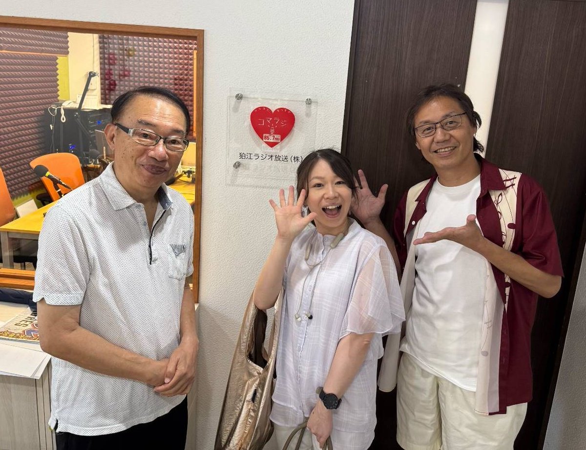 所さん！
Gakuさん！
ありがとうございました♫
楽しすぎて時間があっという間。
自分のことを語る機会は普段ないので、ゲストとして自分のルーツを話したりすると、原点回帰できるというか…初心に帰れます(^^)

曜日が違うとなかなか会えない #コマラジ の方々とも会えて嬉しい楽しい1日でした！