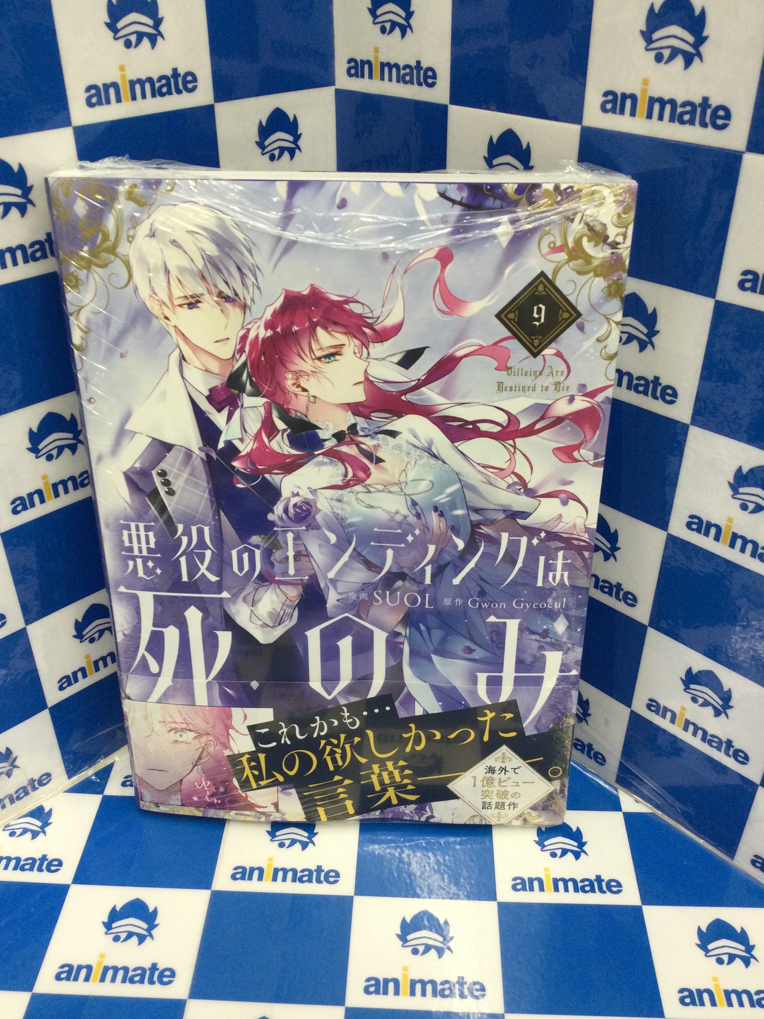アニメイト池袋本店@営業時間拡大中！！！ on X: 