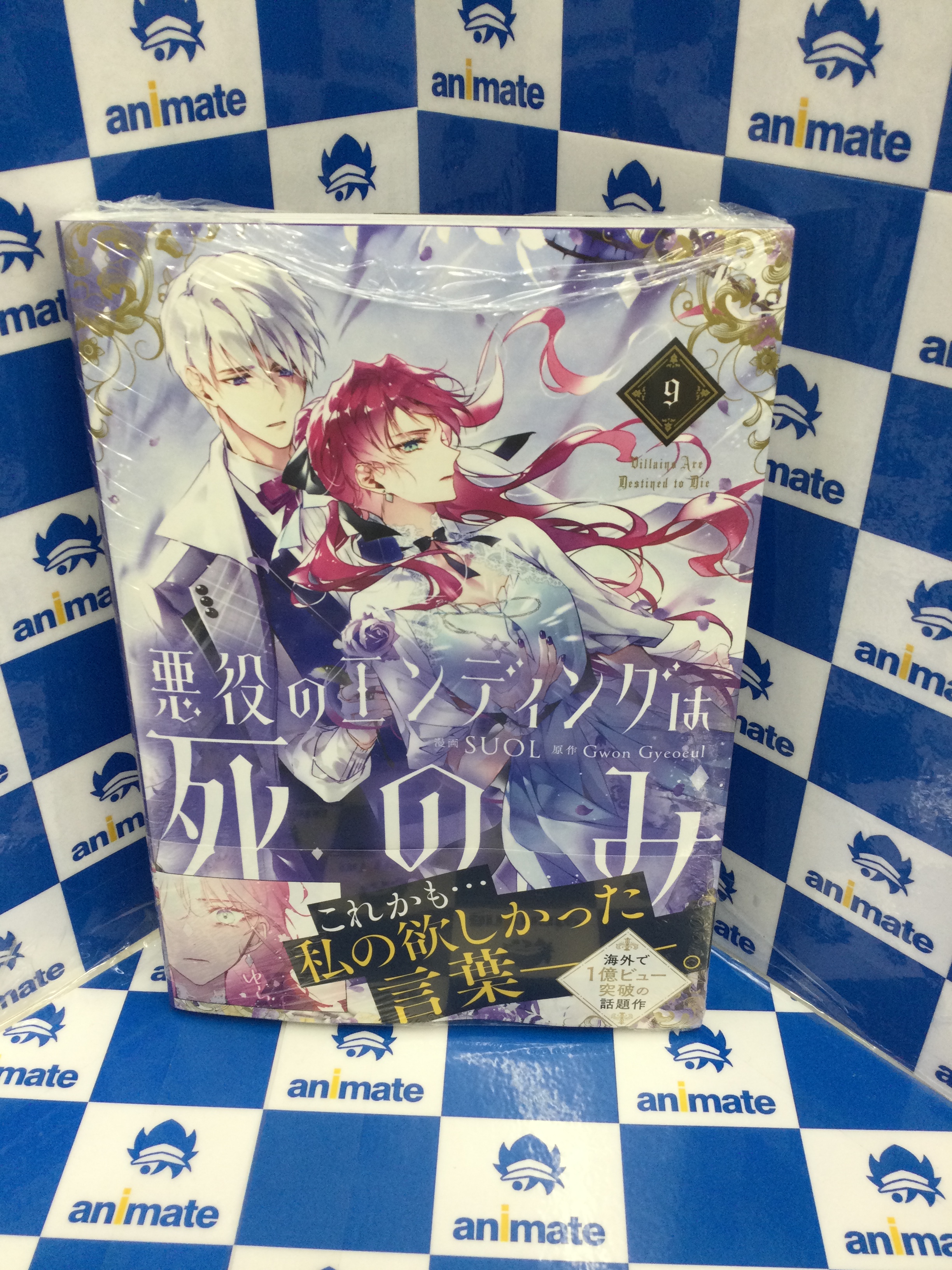 アニメイト池袋本店@営業時間拡大中！！！ on X: 