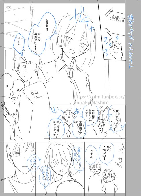 投稿しました!(告知忘れてました🙇)

いつか描きたいネタの冒頭3ページだけネームを描いてみた ※R18|真白しらこ|pixivFANBOX https://t.co/3xi1WVFawR 