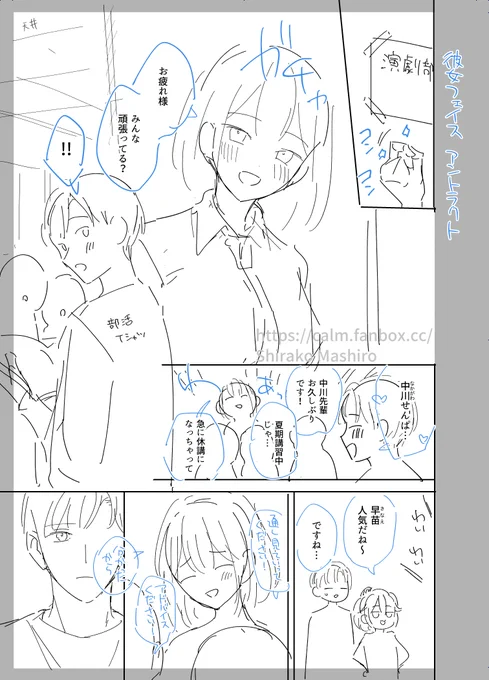 投稿しました!(告知忘れてました🙇)

いつか描きたいネタの冒頭3ページだけネームを描いてみた ※R18|真白しらこ|pixivFANBOX https://t.co/3xi1WVFawR 