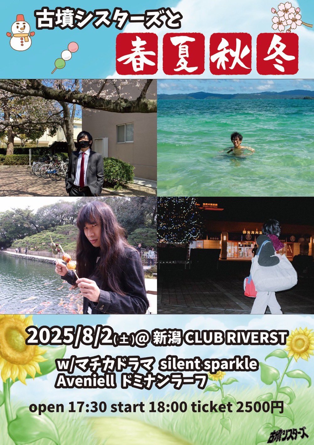 古墳シスターズ　ボツ集 CLUB RIVERST on X: 