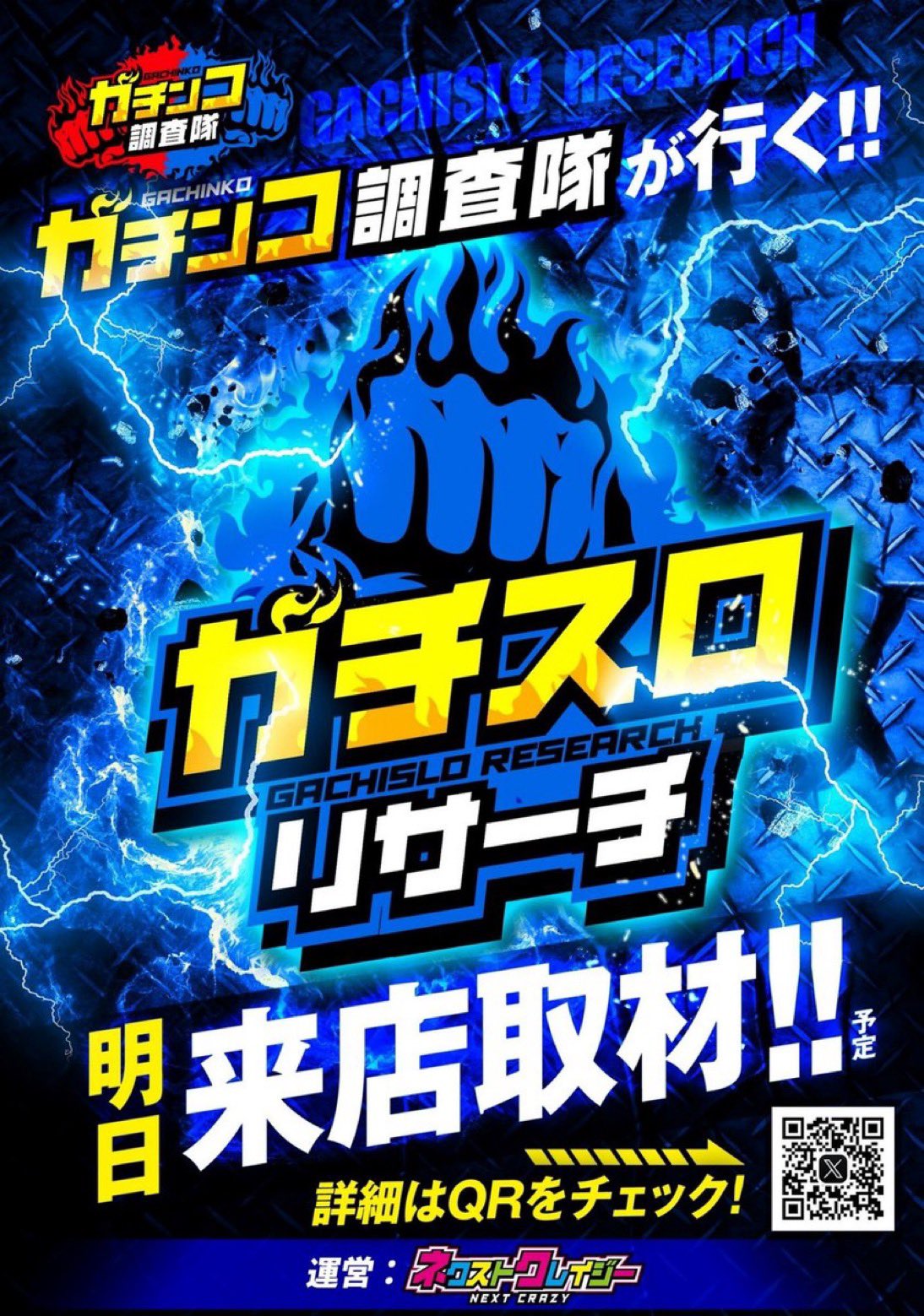 疾風九州⚜️スロパチホール on X: 
