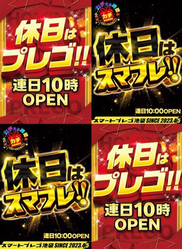 🎉感謝🎉
フォロワー「1888」名様突破🥺
感謝の気持ちは前回のリベンジ
1777より愛を込めて❤️

🛜より強く、高速に進化🛜
Wi-Fi工事は完了🫡
明日は夜には店舗におりますので
Wi-Fiに関するご意見は直接お伺いします

📝8月は「より強く」ここだけのご案内
※休日交流戦＆PP革命

📝休日交流戦