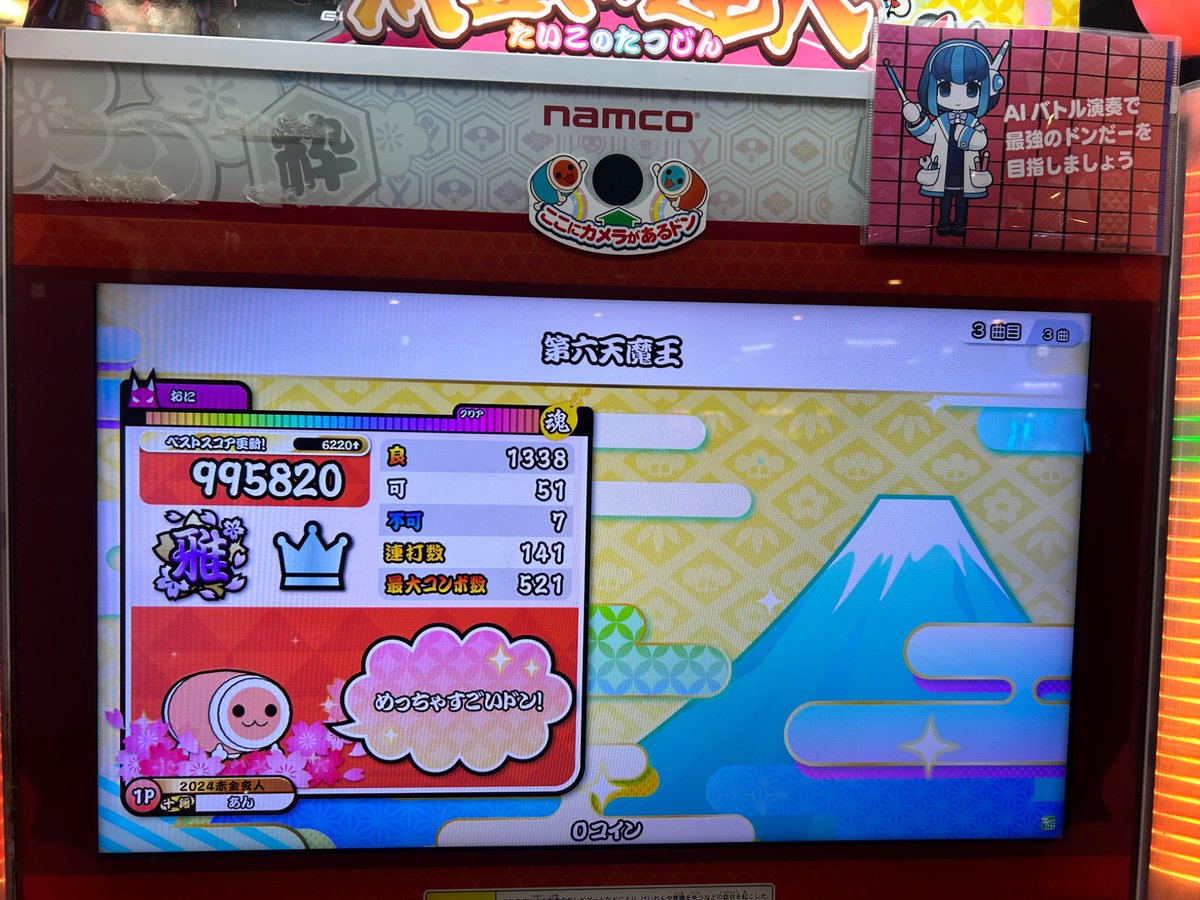 第六天魔王表頑張り中ですーまじムズい😡😡😡😡😡