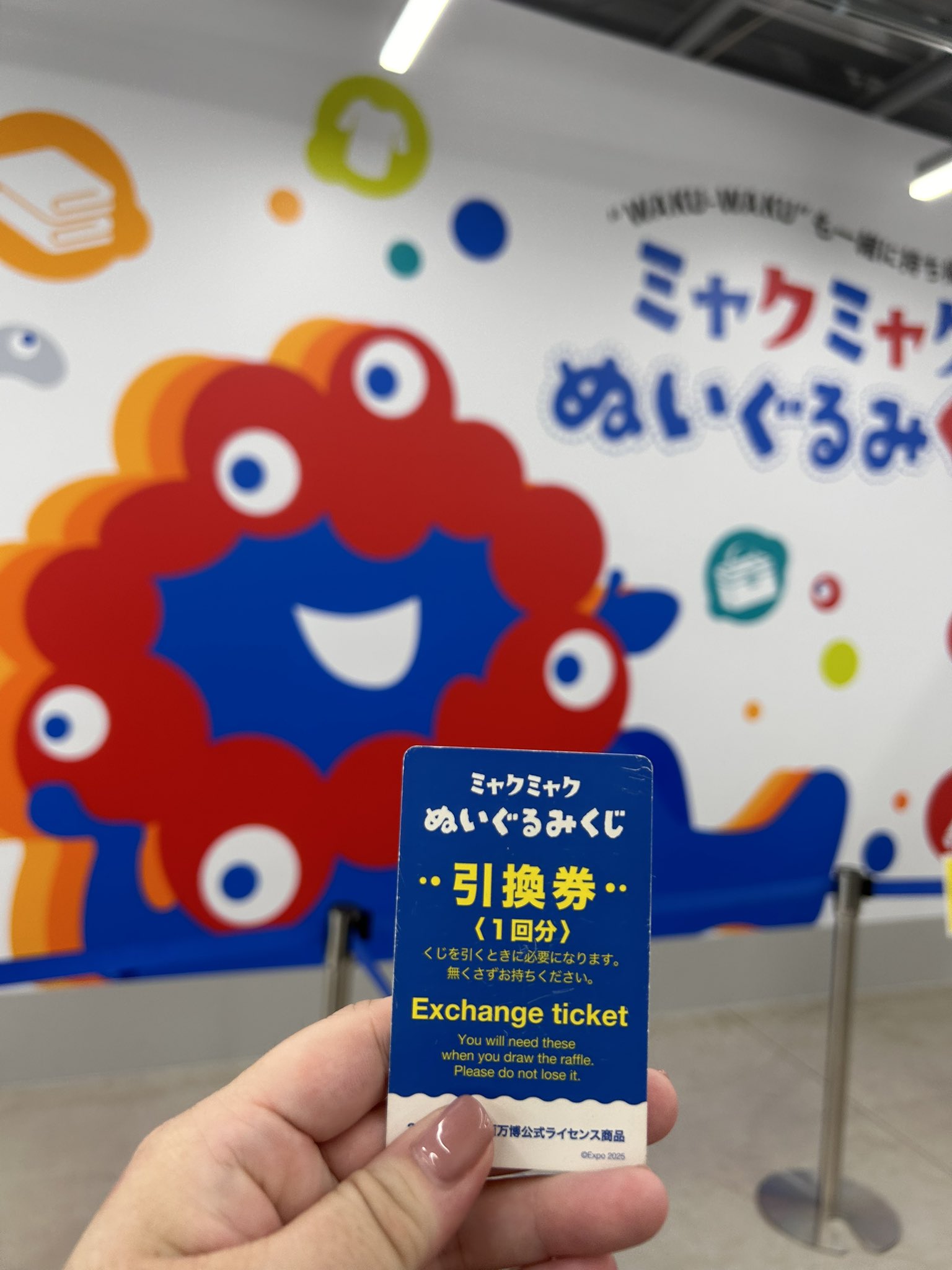 ミャクミャクくじ２等 大阪関西万博 ミャクミャク 寝そべり ぬいぐるみ くじ 2等 中