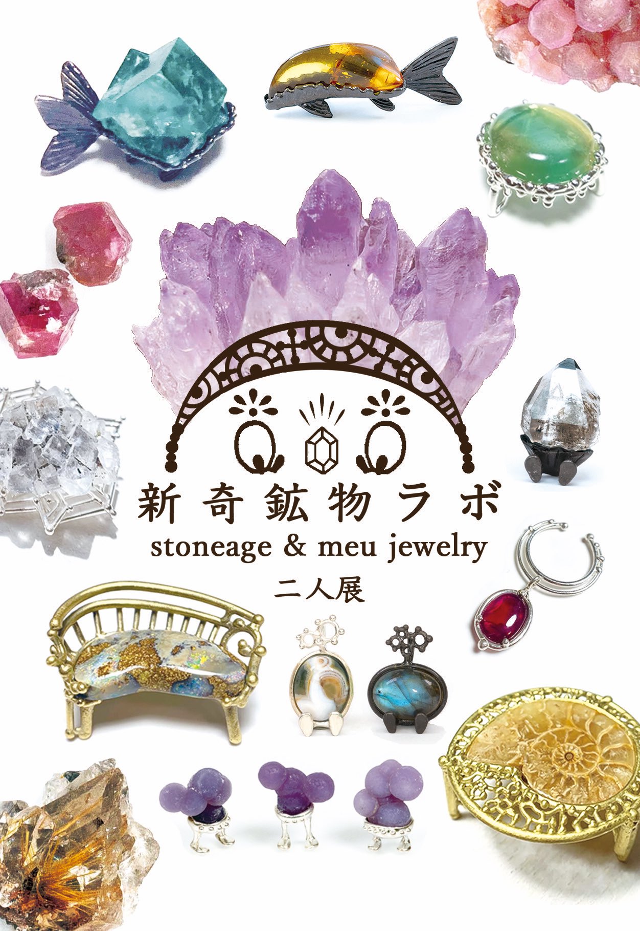 彫金 ジュエリー 宝石の雑誌のまとめ売り Gems & minerals 彫金 ジュエリー 宝石の雑誌のまとめ売り Gems & minerals