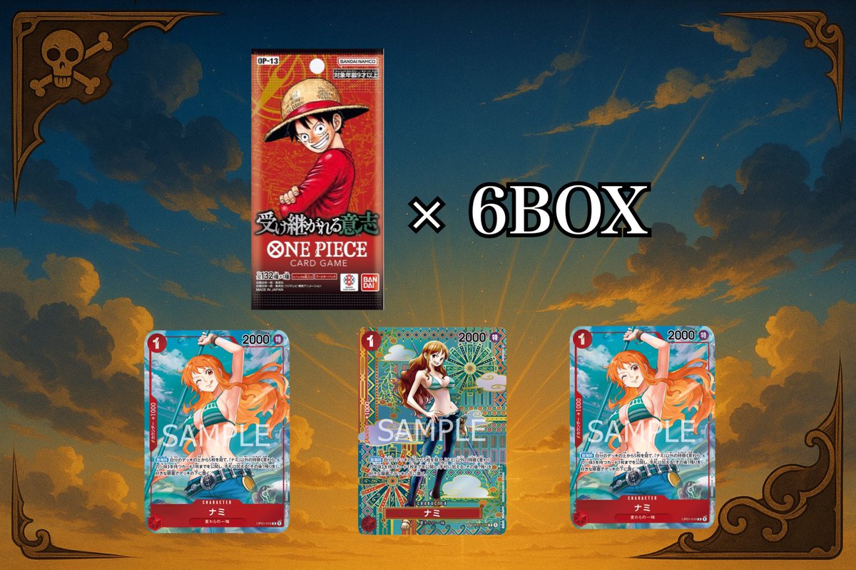 treasurefalival's tweet photo. 【景品変更のお知らせ】

優勝景品の一部を諸事情により変更いたします。

変更前
新弾6box
ナミパラレル3枚

変更後
新弾6box
ナミパラレル2枚
ナミSP1枚 https://t.co/XSn1YGoQmJ