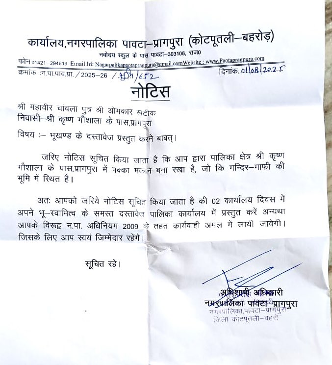 दलितो पर अत्याचार नहीं सहेगा राजस्थान का नारा देने वाली बीजेपी सरकार कहाँ गई, सत्ता के भ्रष्टाचार को उजागर करने पर पहले पीट पीट कर पैर तोड़ा और अब उस ग़रीब दलित का घर तोड़ने को तैयारी- बात है विराटनगर के पावटा प्रागपुरा नगरपालिका की, प्रागपुरा निवासी दलित समाज से आने वाला बीजेपी