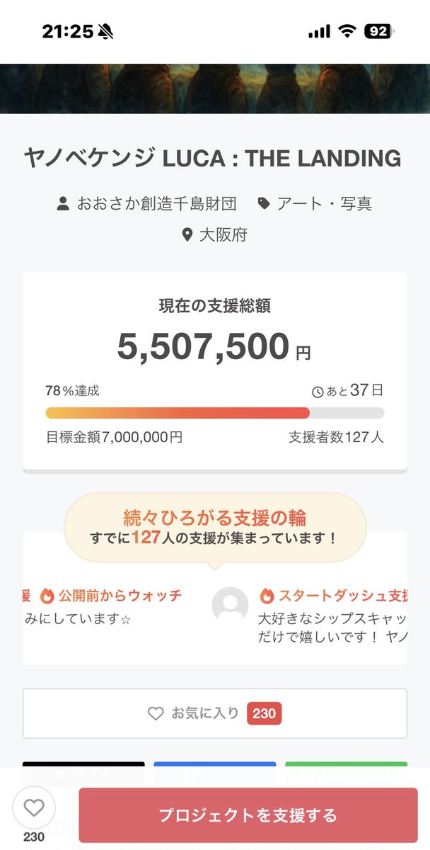 ありがとうございます！😭😭😭