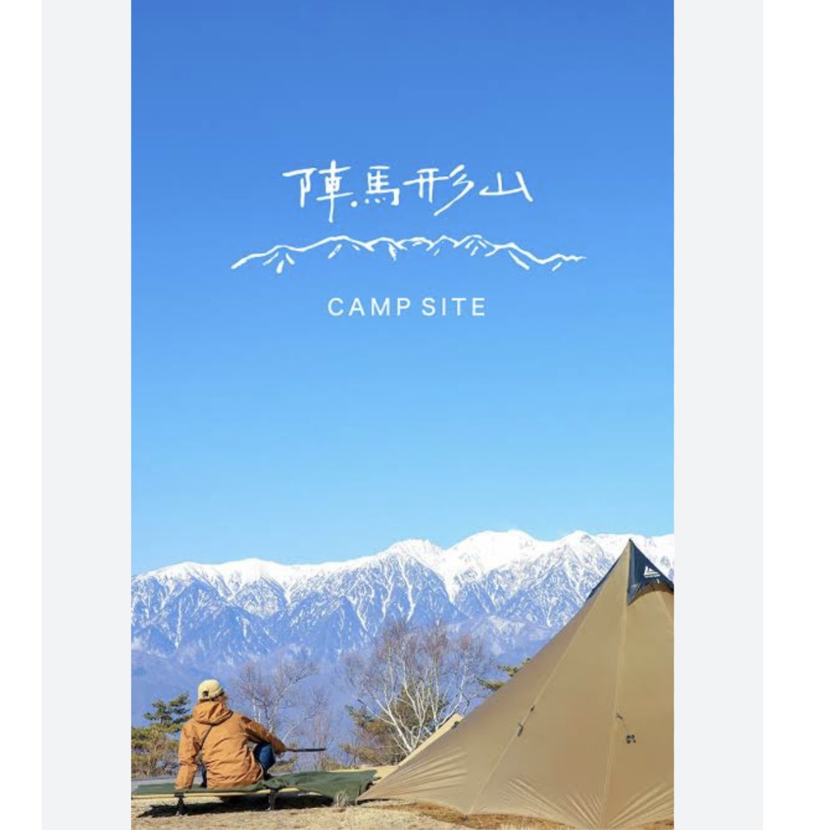 明日は避暑地でも目指します☆