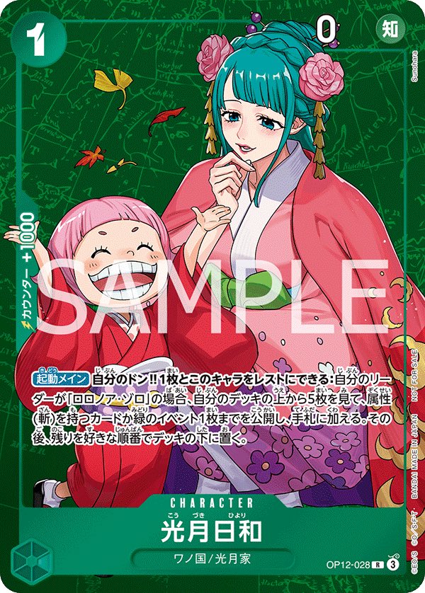 Here's a look at the set for Standard Battle Pack Vol.13. Features