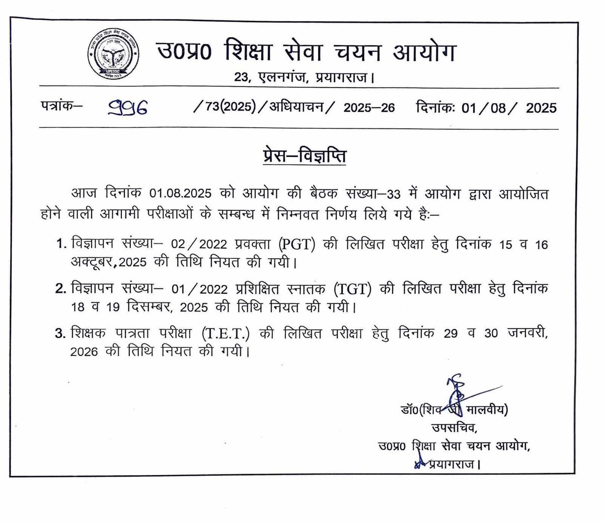 ToppersTarget's tweet photo. 📢 UP शिक्षक भर्ती परीक्षा डेट्स घोषित! 📝
01 अगस्त 2025 की बैठक में आयोग ने आगामी परीक्षाओं की तिथियां तय कर दी हैं:

1️⃣ PGT परीक्षा:
📅 15-16 अक्टूबर 2025

2️⃣ TGT परीक्षा:
📅 18-19 दिसंबर 2025

3️⃣ TET परीक्षा:
📅 29-30 जनवरी 2026 https://t.co/IryHJtXrn1