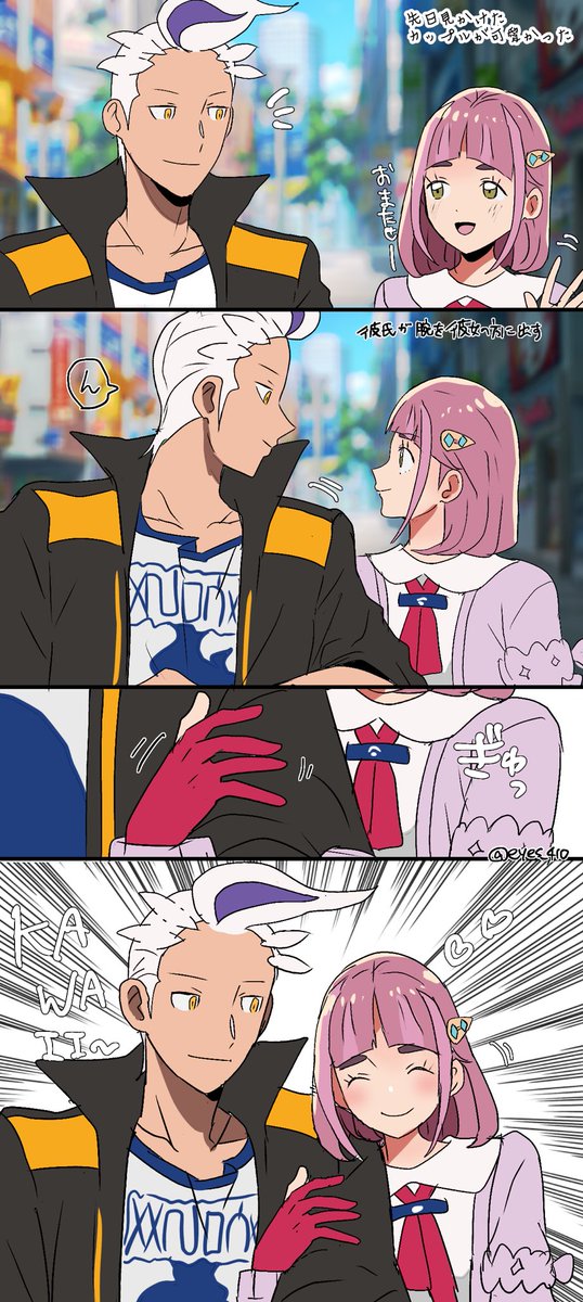 カキタロ👫 