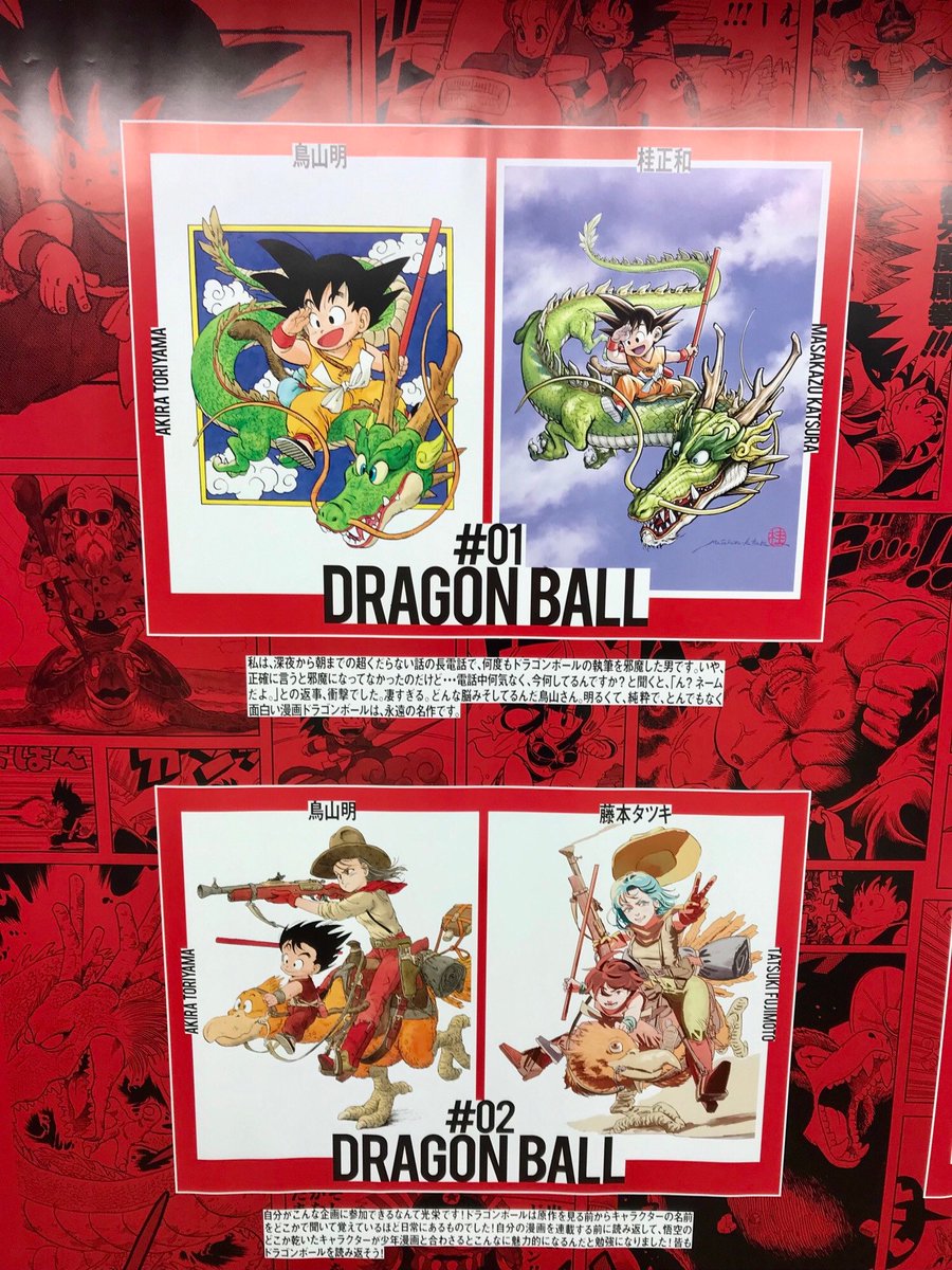 新宿駅の地下通路で「DRAGON BALL 全42巻セット Double Cover Box」の