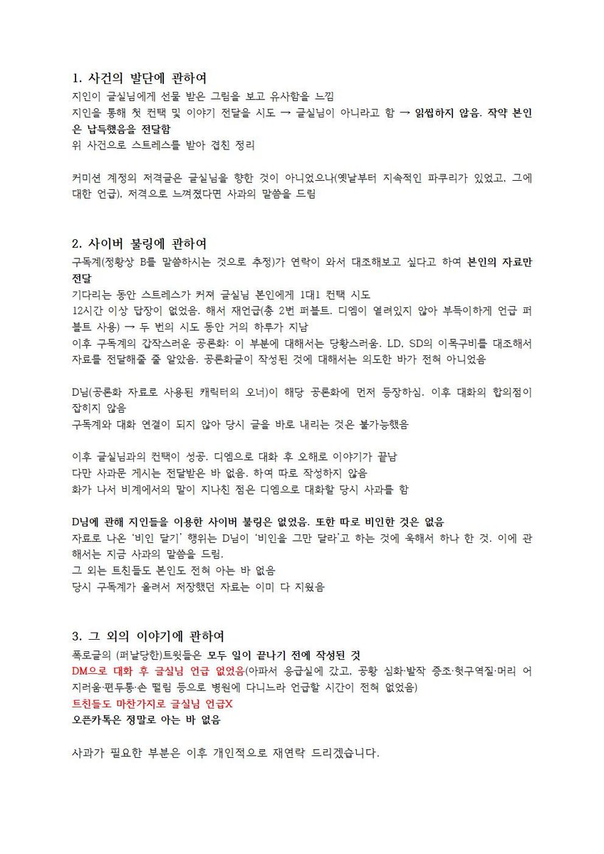 _zhang_su's tweet photo. 제가 현재 손이 심하게 떨려 지인이 대신 제 얘기를 상세히 듣고 작성하는 점 양해바랍니다. https://t.co/c5vYeAMADR