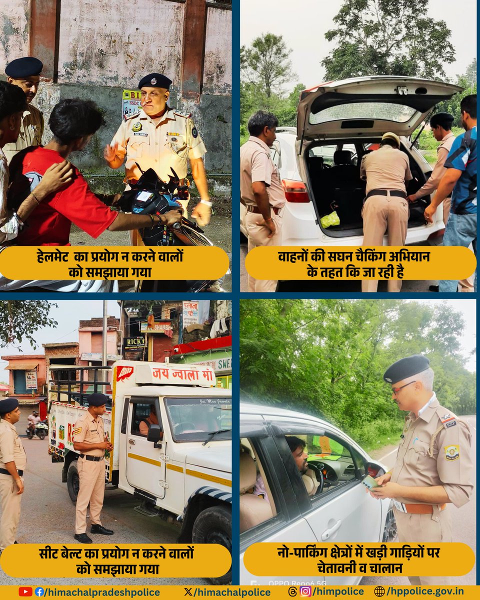 himachalpolice's tweet image. 📢 "सड़क सुरक्षा, जीवन रक्षा!"
🚦 "यात्रा तभी सफल होती है, जब वह सुरक्षित हो!"
हम सभी नागरिकों से अनुरोध करते हैं कि नियमों का पालन करें और दूसरों को भी जागरूक करें। नियम तोड़ने वालों को चेतावनी दी गई है #HimachalPolice #DehraPolice #TrafficAwareness #सड़क_सुरक्षा #TrafficRules