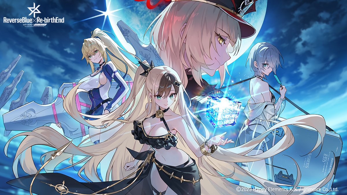 イベントキービジュアル　「砲雷撃戦！月下のトレジャーロワイヤル」のイラストを担当しました〜  よろしくお願いします🩵
#リバxリバ #リバースブルーxリバースエンド