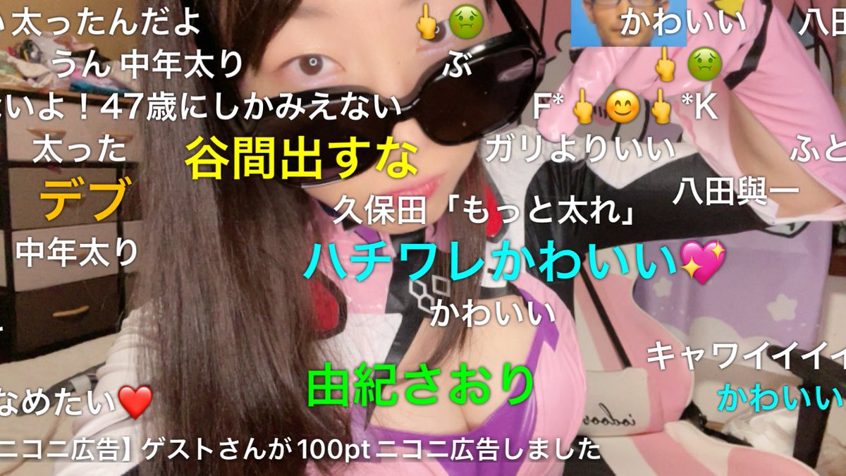 かなた ニコ生 写真集 ニコニコ生放送 人気の「かなた(生放送主