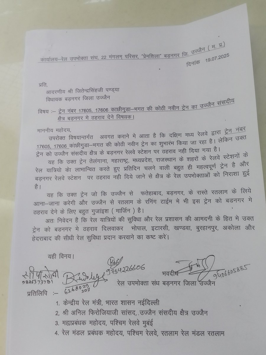 <a href="/bjpanilfirojiya/">Anil Firojiya</a> <a href="/ikishormakwana/">Kishor Makwana</a> <a href="/BJP4MP/">BJP Madhya Pradesh</a> <a href="/BJP4India/">BJP</a> <a href="/CMMadhyaPradesh/">Chief Minister, MP</a> <a href="/narendramodi/">Narendra Modi</a> <a href="/AmitShah/">Amit Shah</a> <a href="/JPNadda/">Jagat Prakash Nadda</a> <a href="/DrMohanYadav51/">Dr Mohan Yadav</a> <a href="/drmohanoffice51/">Office of Dr. Mohan Yadav</a> <a href="/Hkhandelwal1964/">Hemant Khandelwal</a> इसी कड़ी में काचीगुड़ा भगत की कोठी ट्रेन को बड़नगर में ठहराव देने सहित अन्य रेल सुविधा हेतु माननीय रेल मंत्रीजी से मुलाकात करने का कष्ट करे और बड़नगर में ट्रेन को लाल झंडी दिखाने बाद हरी झंडी दिखाने के समारोह में शामिल होने का निवेदन है 
<a href="/RailMinIndia/">Ministry of Railways</a> <a href="/TongyaaAbhay/">Abhay Tongyaa</a> <a href="/IRUMNDN1/">द मालवा रेल फेन क्लब - IRUMNDN</a>