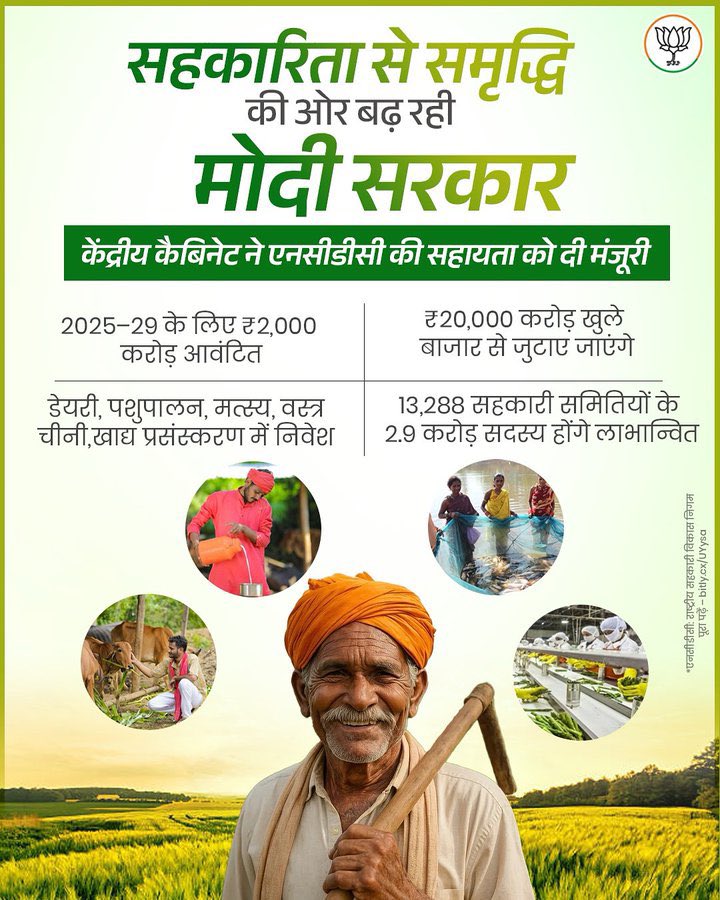 किसानों का जीवन खुशहाल बनाने के लिए मोदी सरकार प्रतिबद्ध है। 

केन्द्रीय कैबिनेट ने प्रधानमंत्री किसान संपदा योजना के लिए ₹6,520 करोड़ के कुल परिव्यय को मंजूरी दी।

<a href="/blsanthosh/">B L Santhosh</a> #CabinetDecisions