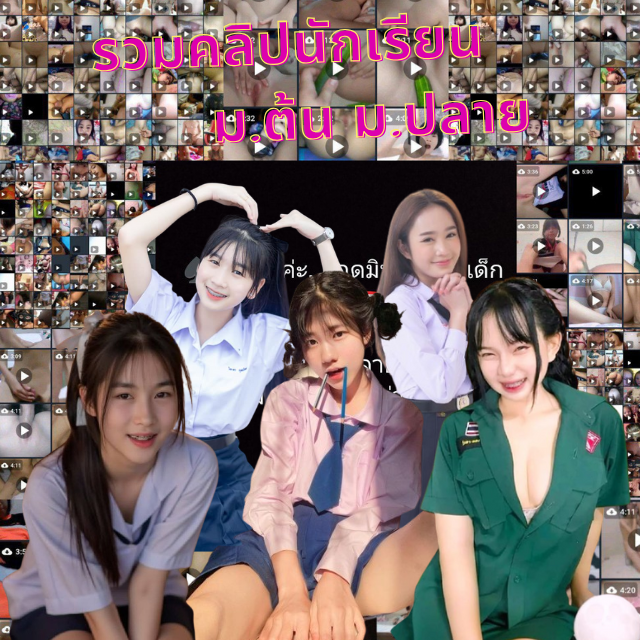 🔞ไลฟ์ສดไลฟ์เสีeว จัດเต็ม 🔞
✨แถมกลุ่มคลิป ดูฟรีไม่อั้น✨

📷ID LINE : shorturl.asia/A0yoR
👉เข้ากลุ่ม  page.line.me/nuz69 

#กลุ่มไลน์หนังโป๊  #กลุ่มคลิปเสียวเด็ดๆ #คอลเสียวเปิดกล้อง #คอลเสียว #สาวสวยไลฟ์สด #คลิปหลุด #คอลเสียว #คอลเสียวน้ำแตก #คลิปโป้ #LS #Chudai