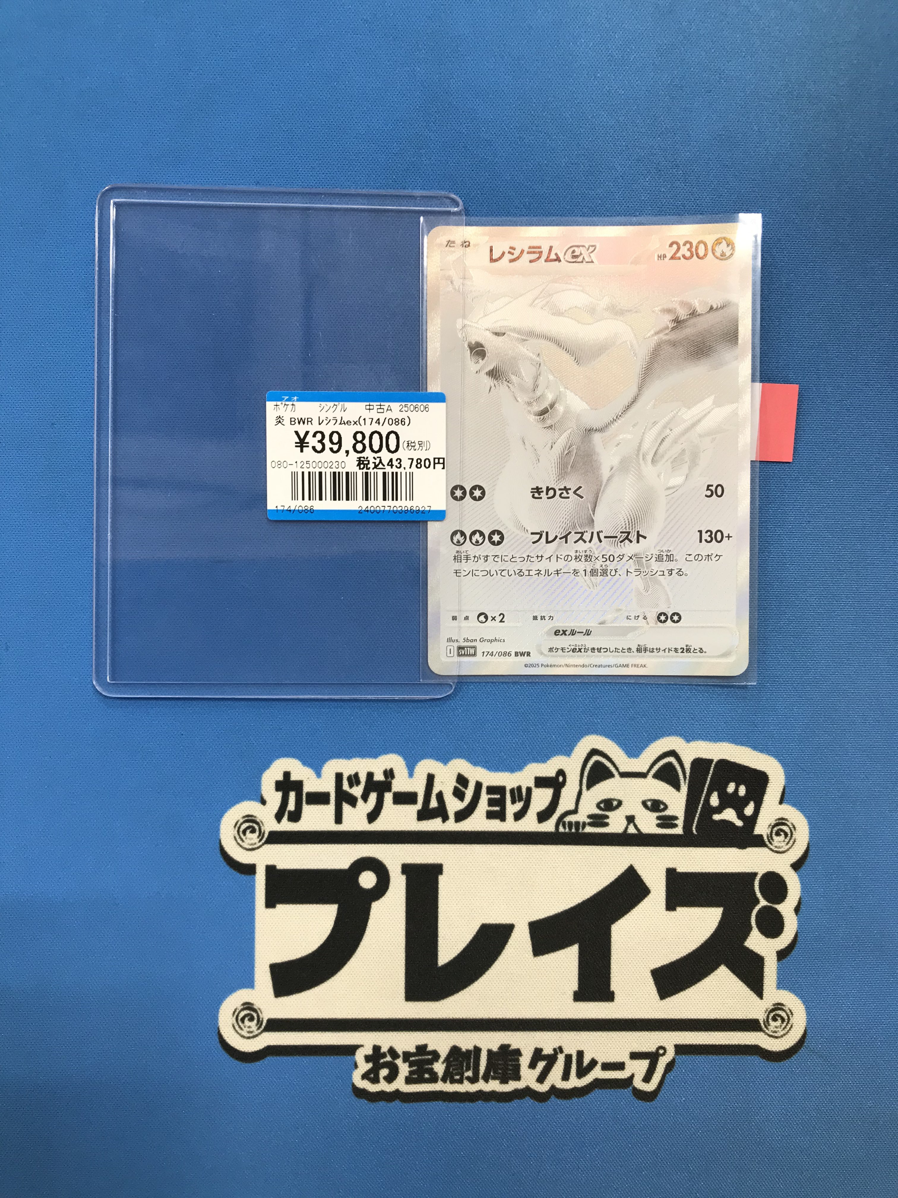 ポケモンソード おまけでブレワイ付けときます Pokemon Cards] Win a Pokemon Center lady!? Opening a 7-year