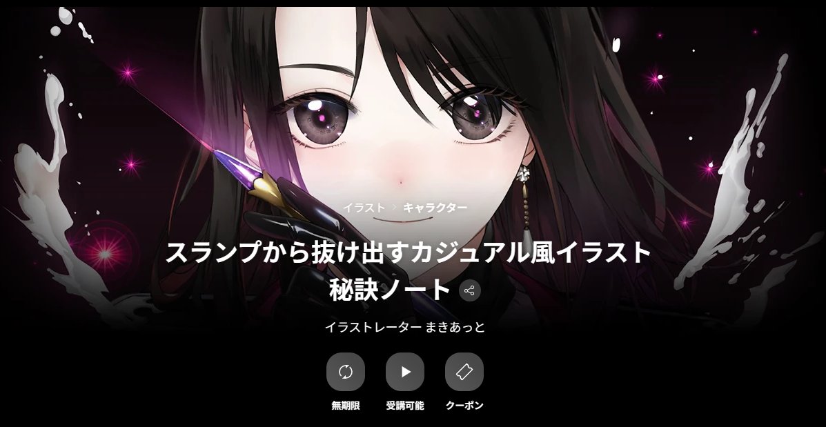 deenamaito's tweet photo. #Colosoレビュー
Coloso様(@Coloso_japan)より、イラストレーターまきあっとさんの講座を受講させていただきました。購入を考えている方の参考になれば幸いです。また、質問などございましたらお答えいたします。
初めに良い点と悪い点です。
良かった点
・100講、49時間の大ボリューム
↓に続きます https://t.co/X2JMjsUHVg