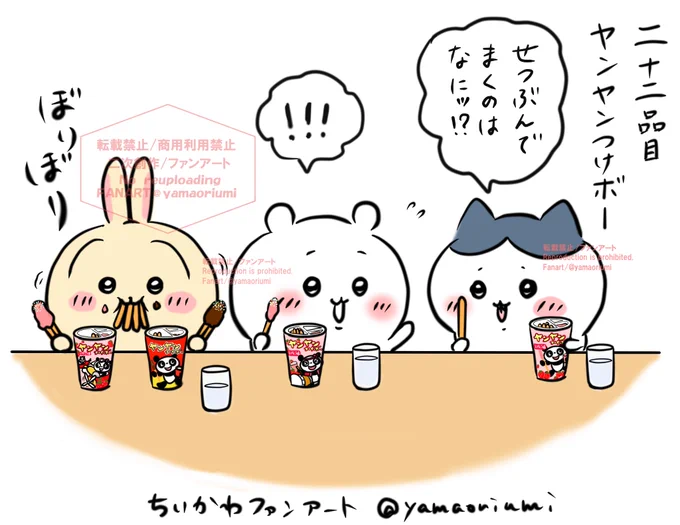 ちいかわちゃんにいっぱい食べてもらいたい        
二十二品目ヤンヤンつけボー リクの際にいただいた画像が🍓味だったので🍓に☺クイズを解いてみたりということで喋れるハチワレちゃんがいた方がクイズをしている場面が描きやすかったのでハチうさちゃんも参加※リク締め切ってます 
#ファンアート 